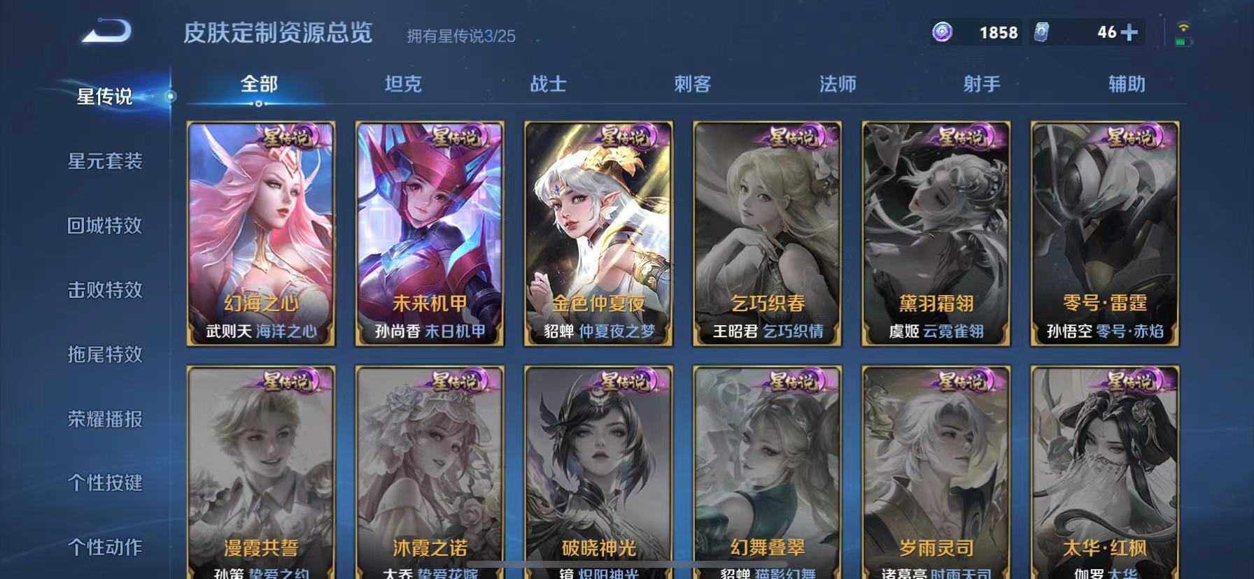 WZQM4310698王者荣耀账号详情图15 WZQM4310698王者荣耀账号详情图15