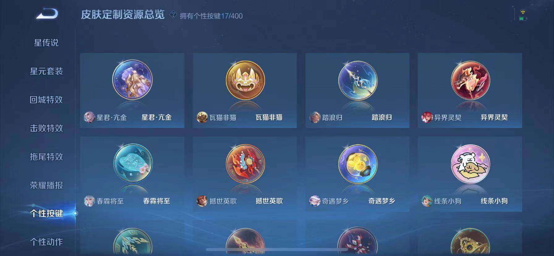 WZQM4310698王者荣耀账号详情图16 WZQM4310698王者荣耀账号详情图16