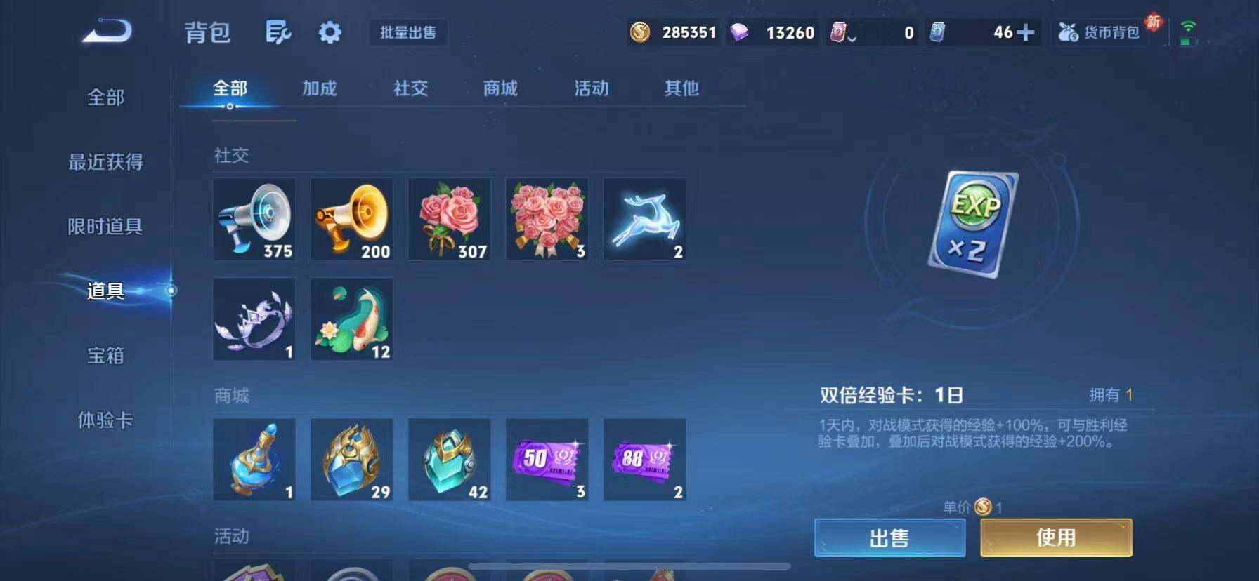 WZQM4310698王者荣耀账号详情图18 WZQM4310698王者荣耀账号详情图18