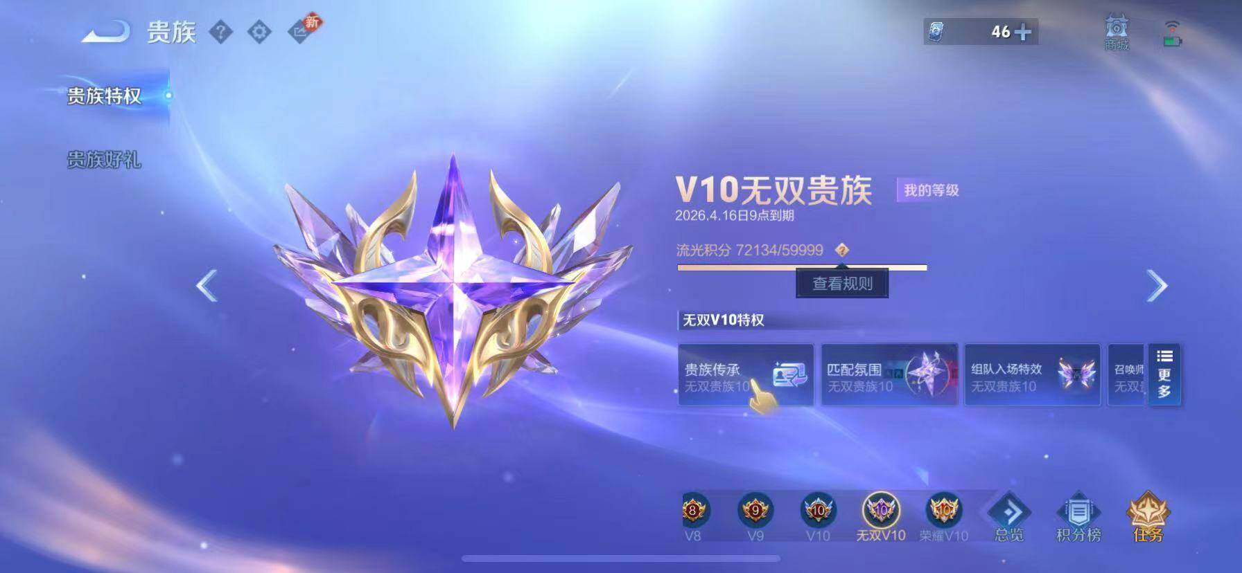 WZQM4310698王者荣耀账号详情图20 WZQM4310698王者荣耀账号详情图20