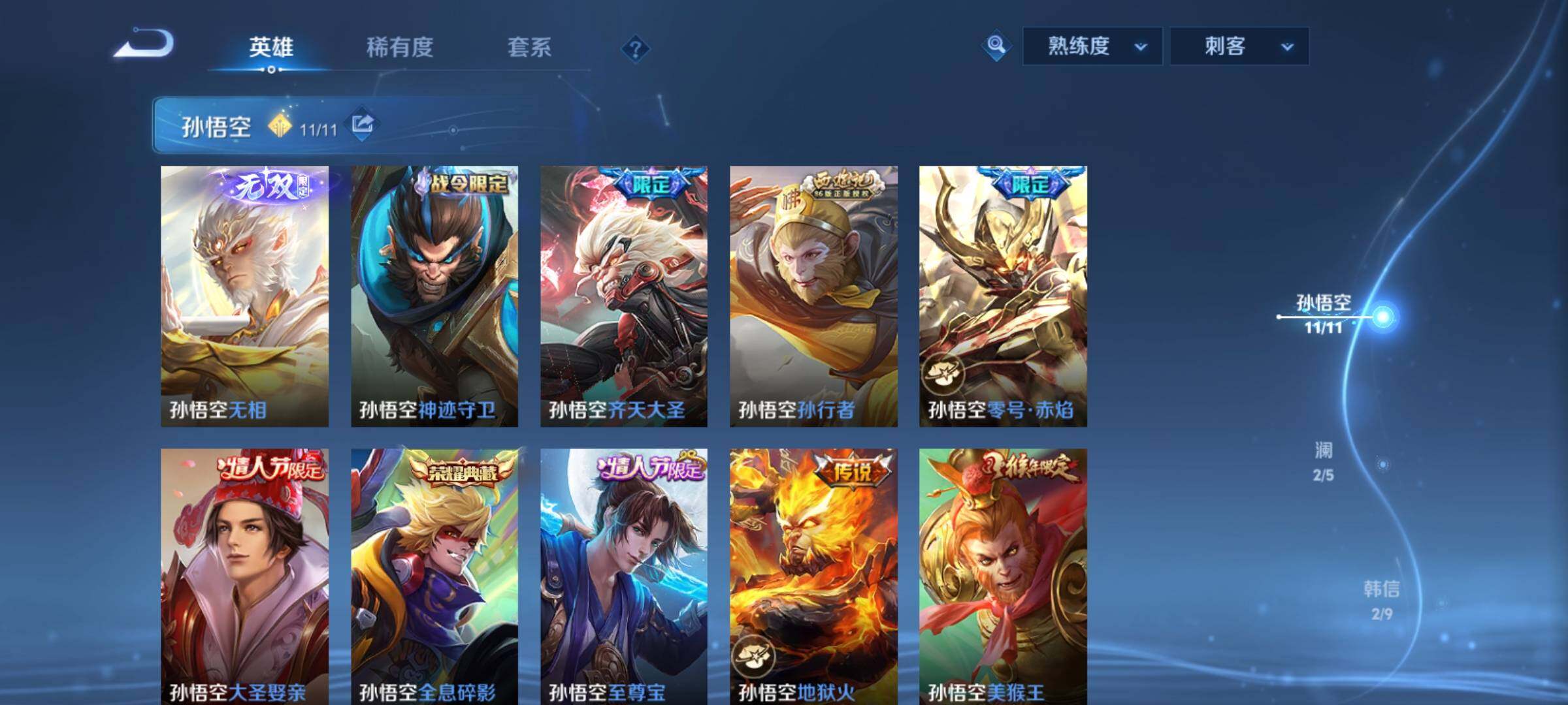 WZCMY4308547王者荣耀账号详情图6 WZCMY4308547王者荣耀账号详情图6