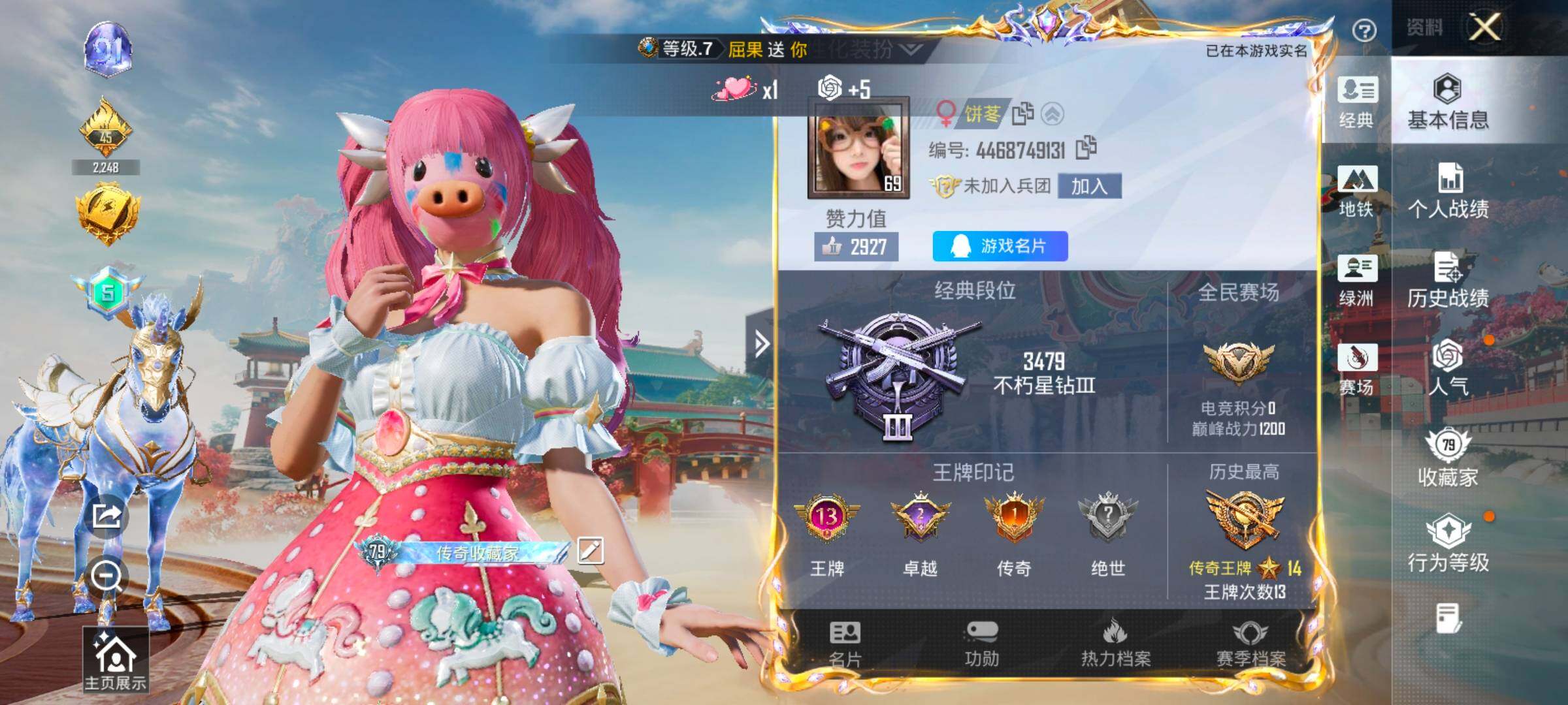 HPLX4175795和平精英账号详情图2