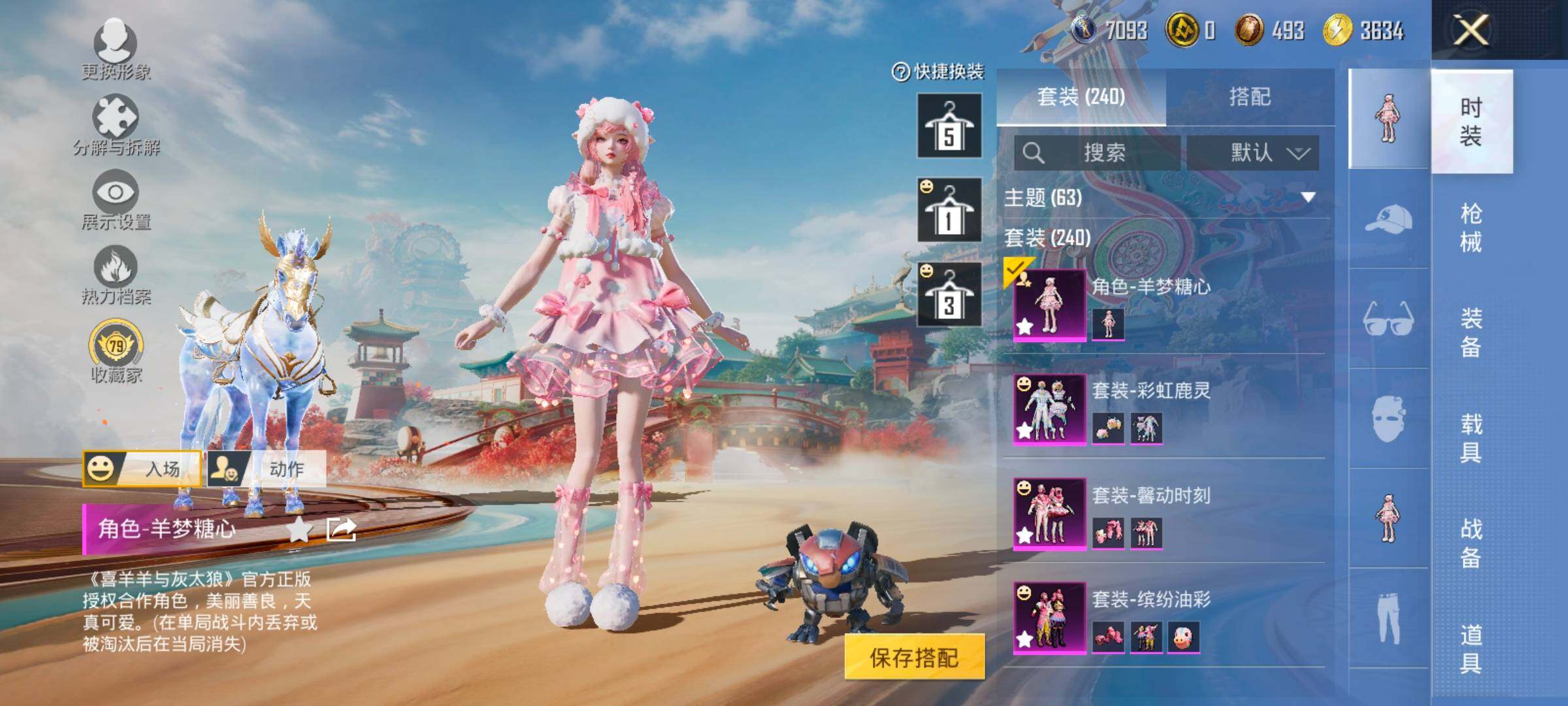 HPLX4175795和平精英账号详情图6