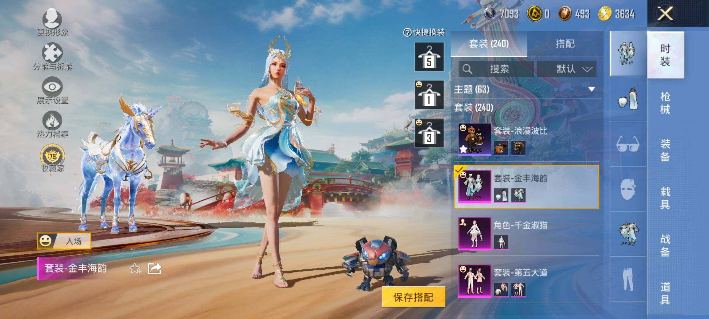 HPLX4175795和平精英账号详情图8