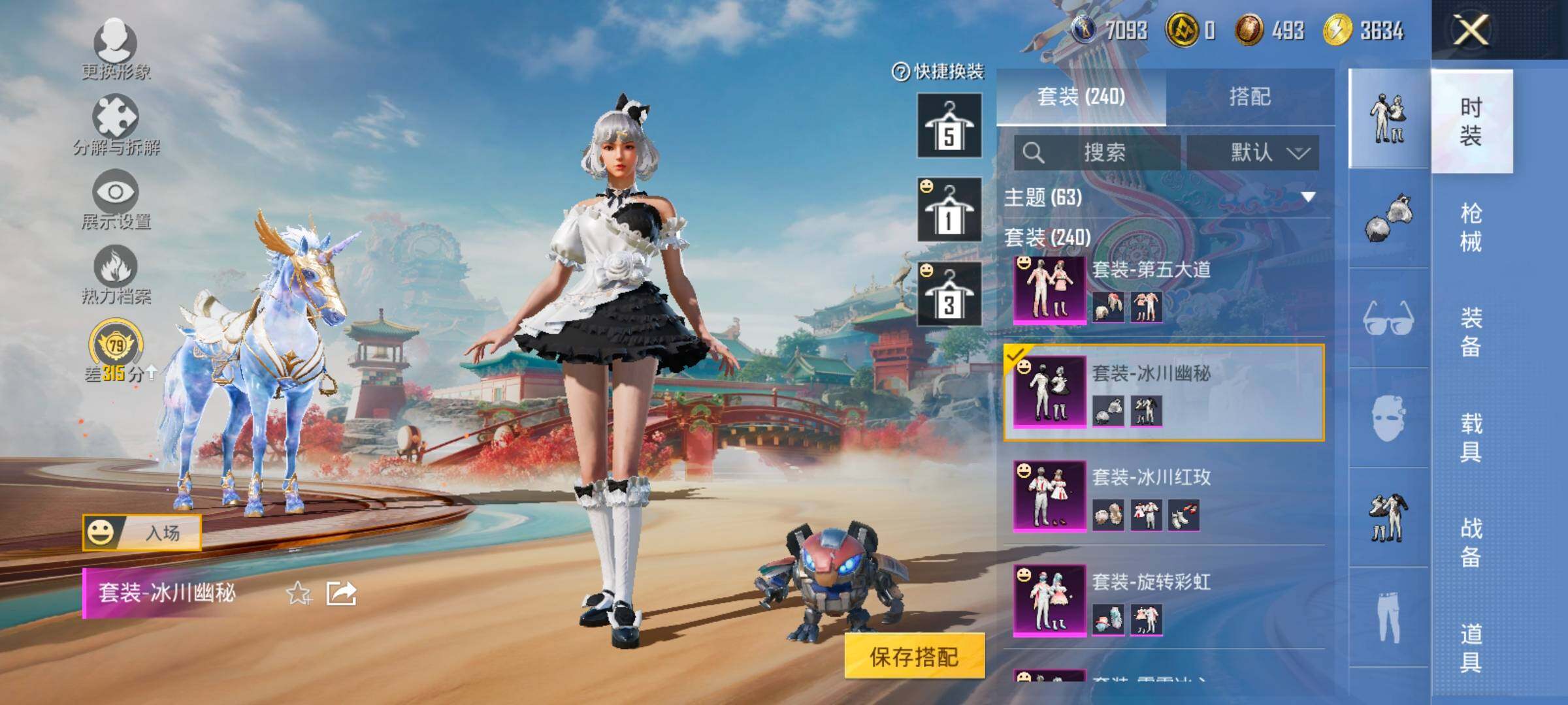 HPLX4175795和平精英账号详情图9