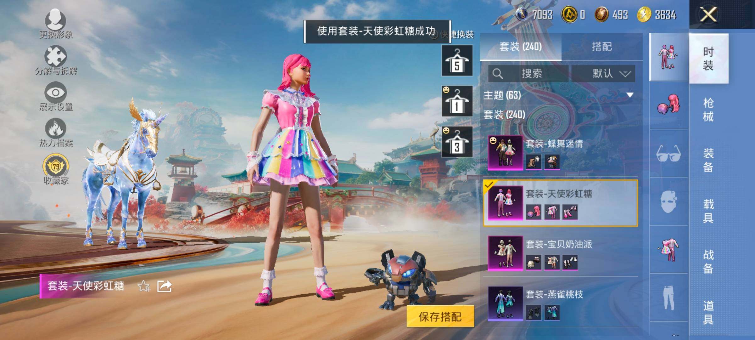 HPLX4175795和平精英账号详情图11