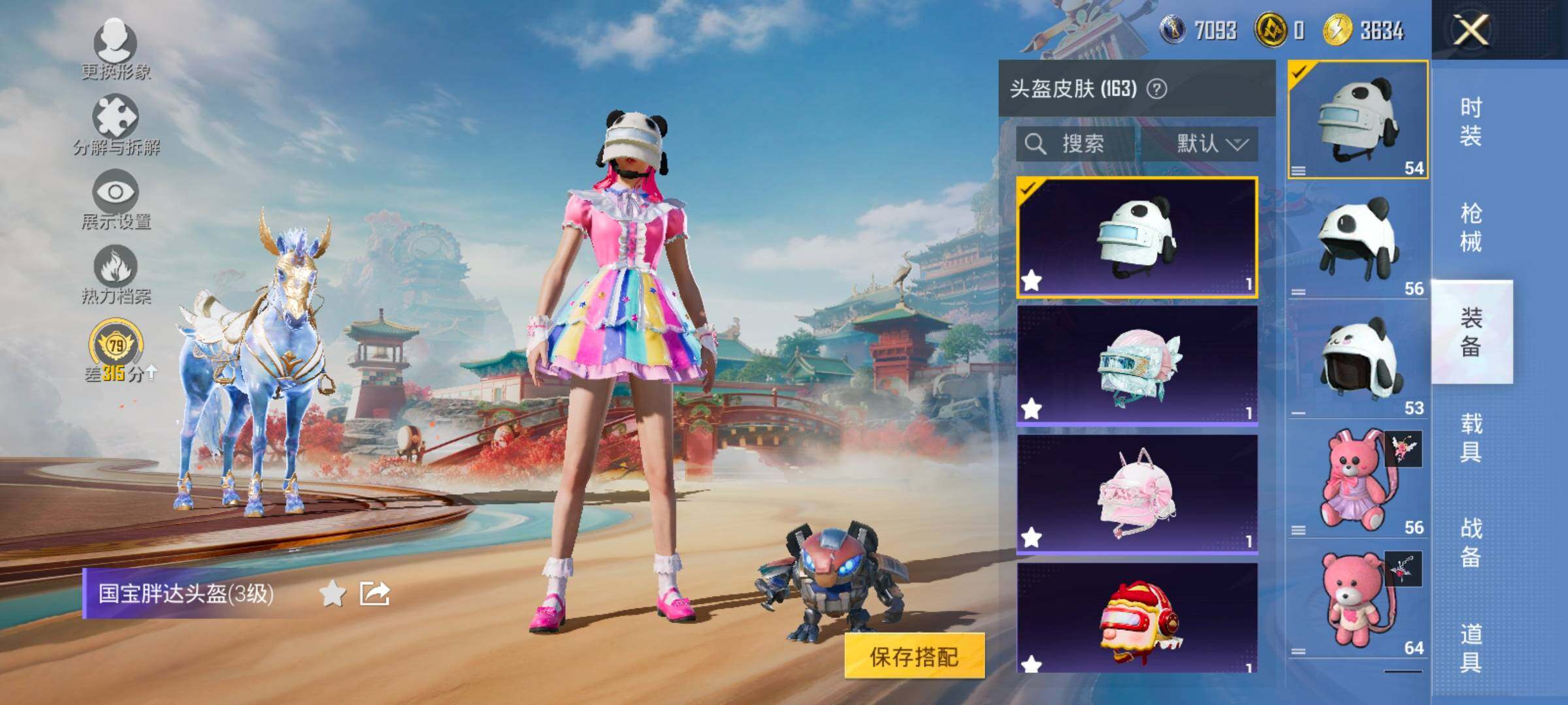 HPLX4175795和平精英账号详情图12