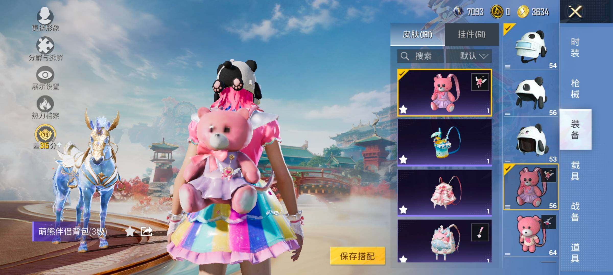 HPLX4175795和平精英账号详情图13