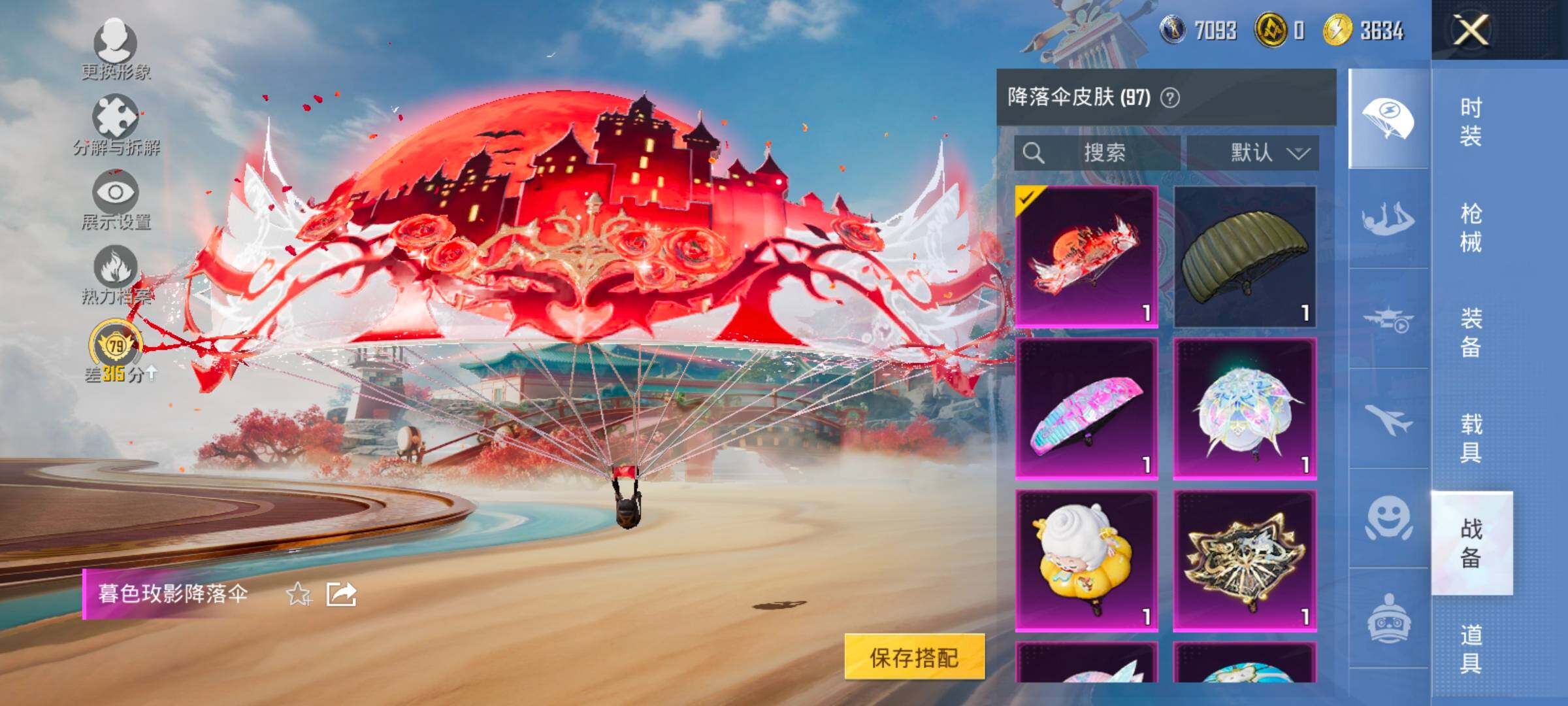 HPLX4175795和平精英账号详情图15