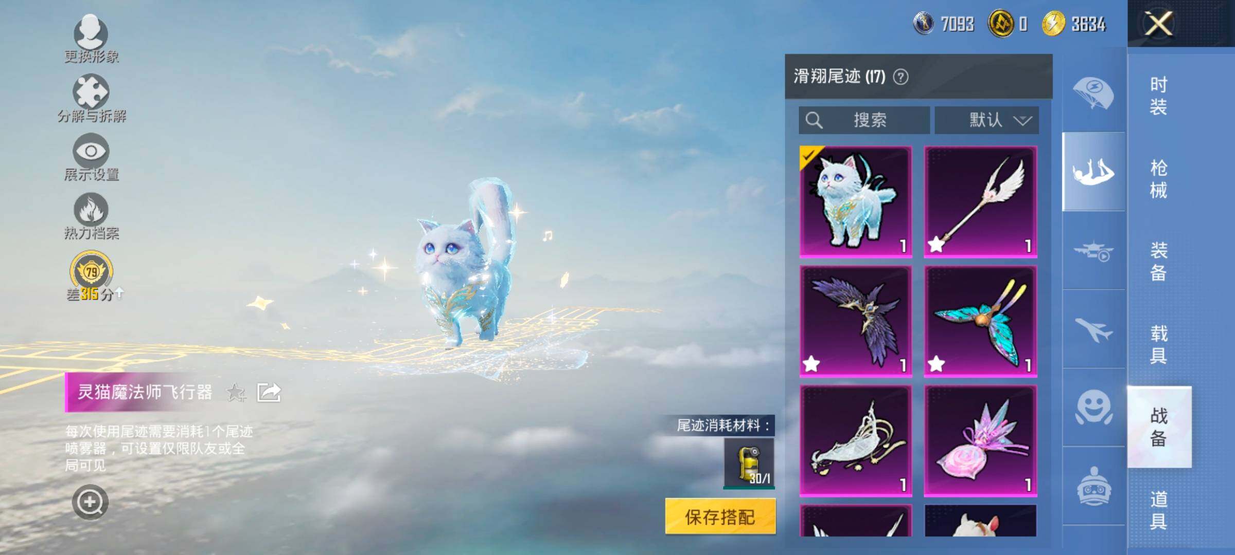 HPLX4175795和平精英账号详情图16