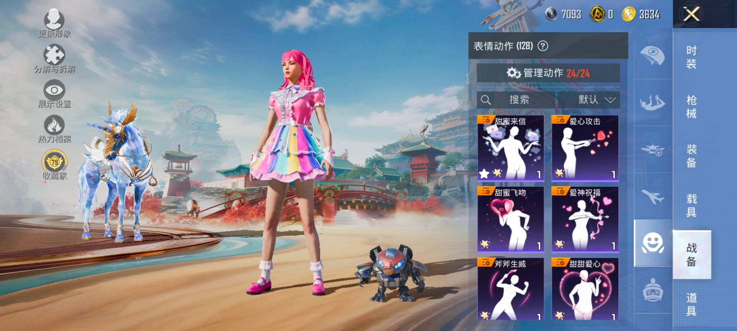 HPLX4175795和平精英账号详情图17