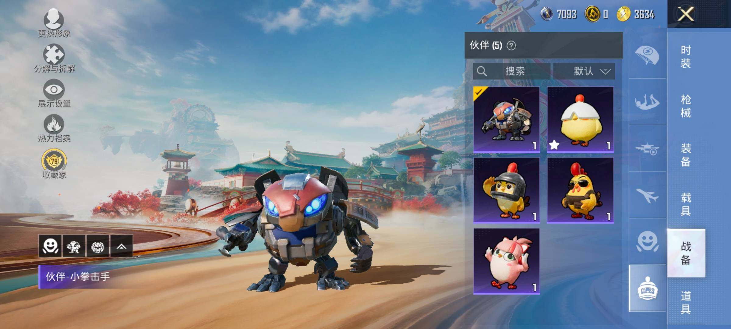 HPLX4175795和平精英账号详情图18