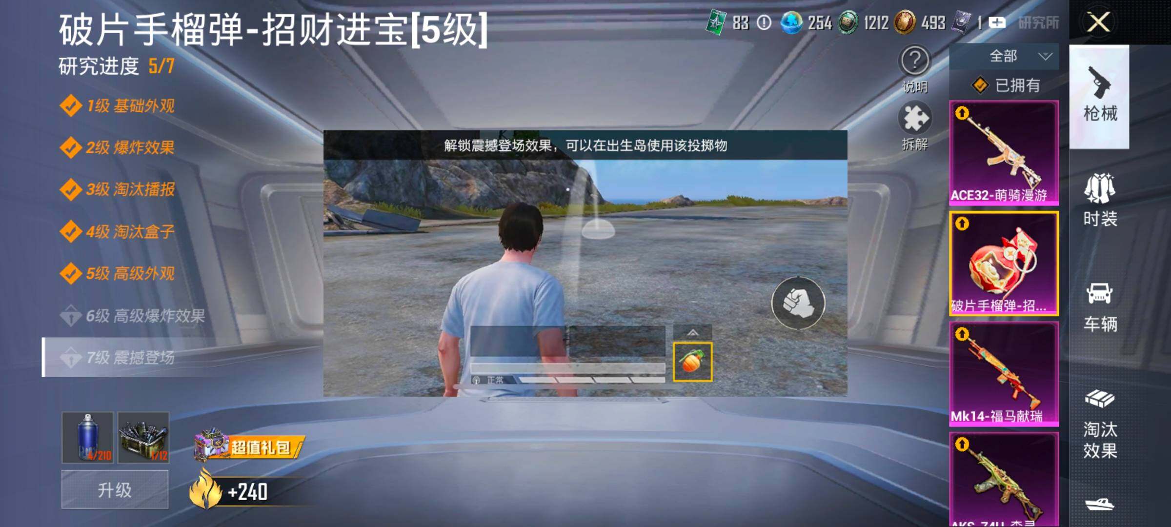 HPLX4175795和平精英账号详情图19