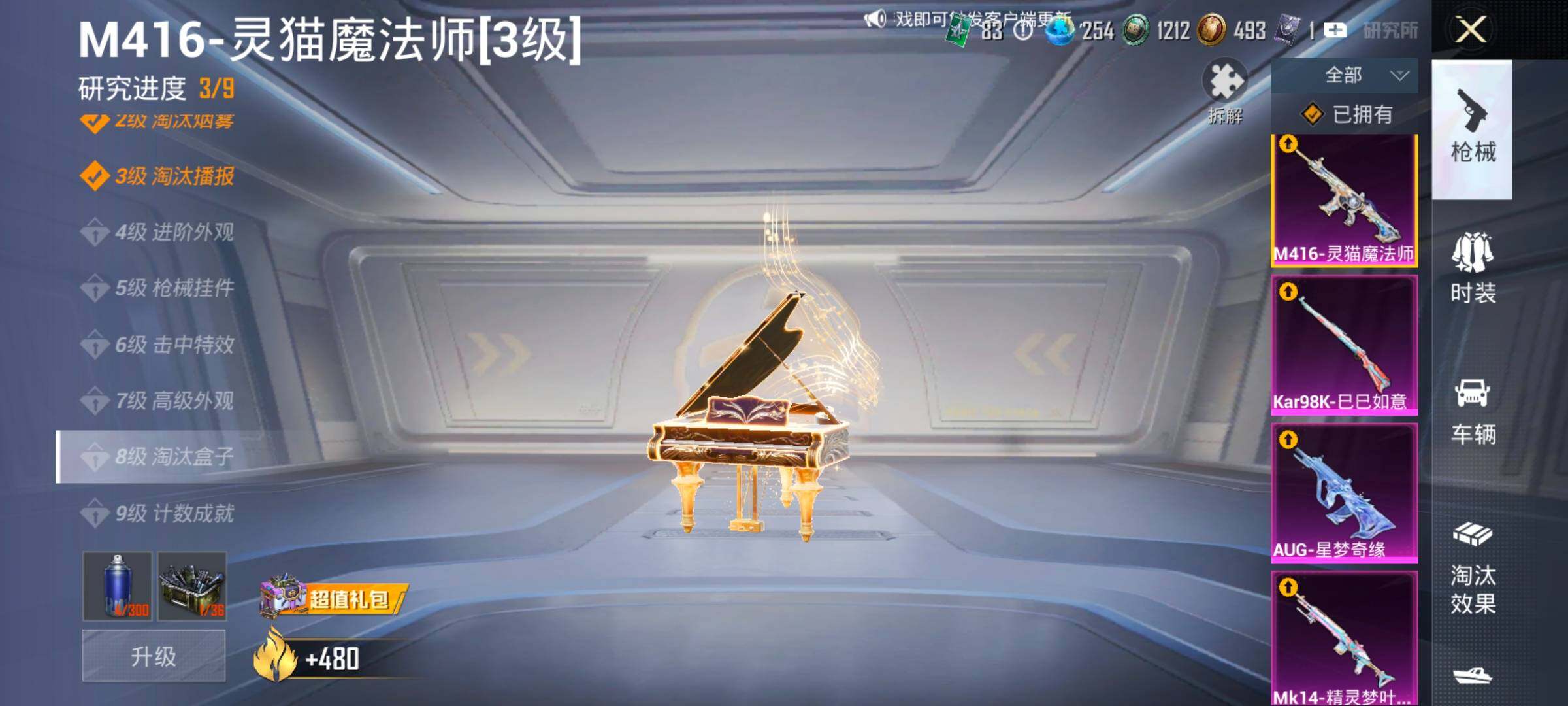 HPLX4175795和平精英账号详情图21