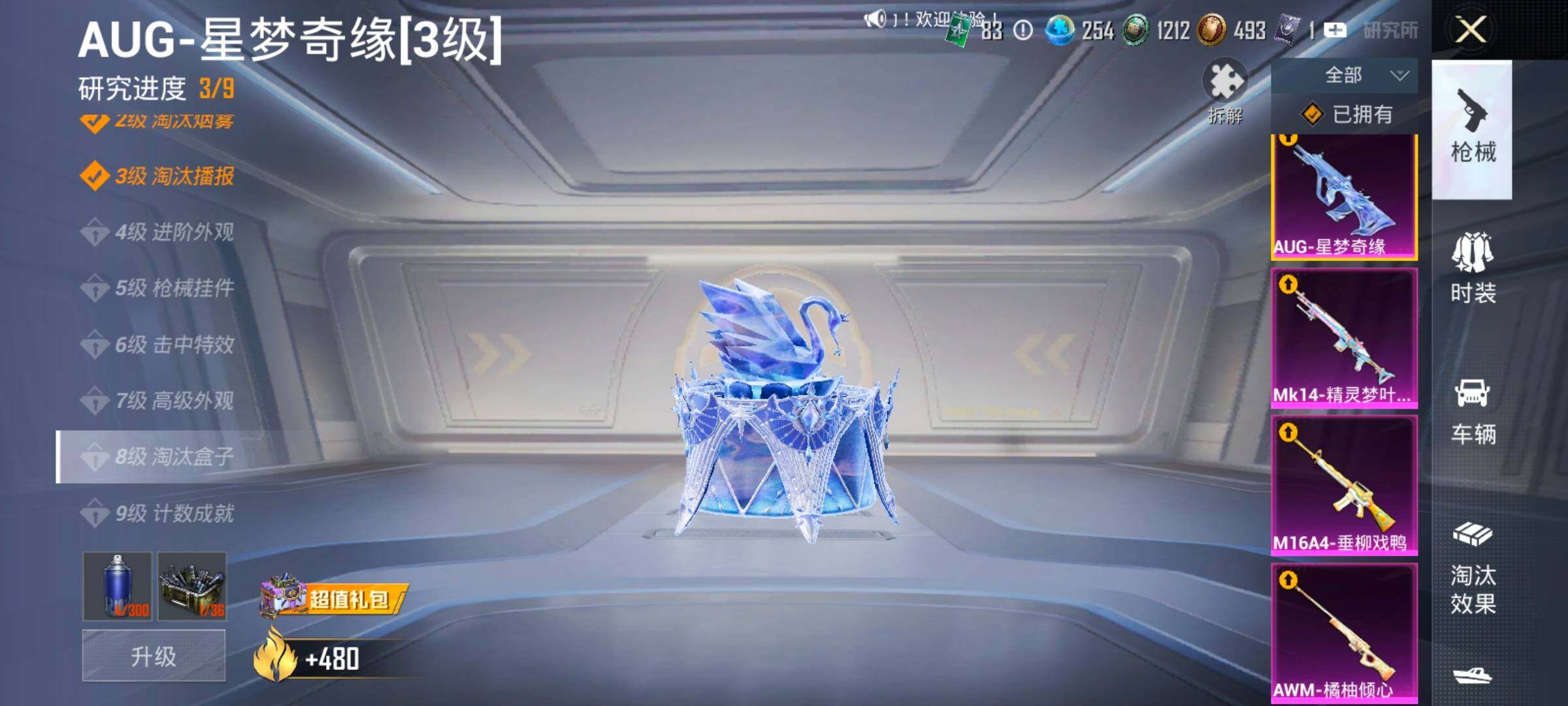 HPLX4175795和平精英账号详情图22