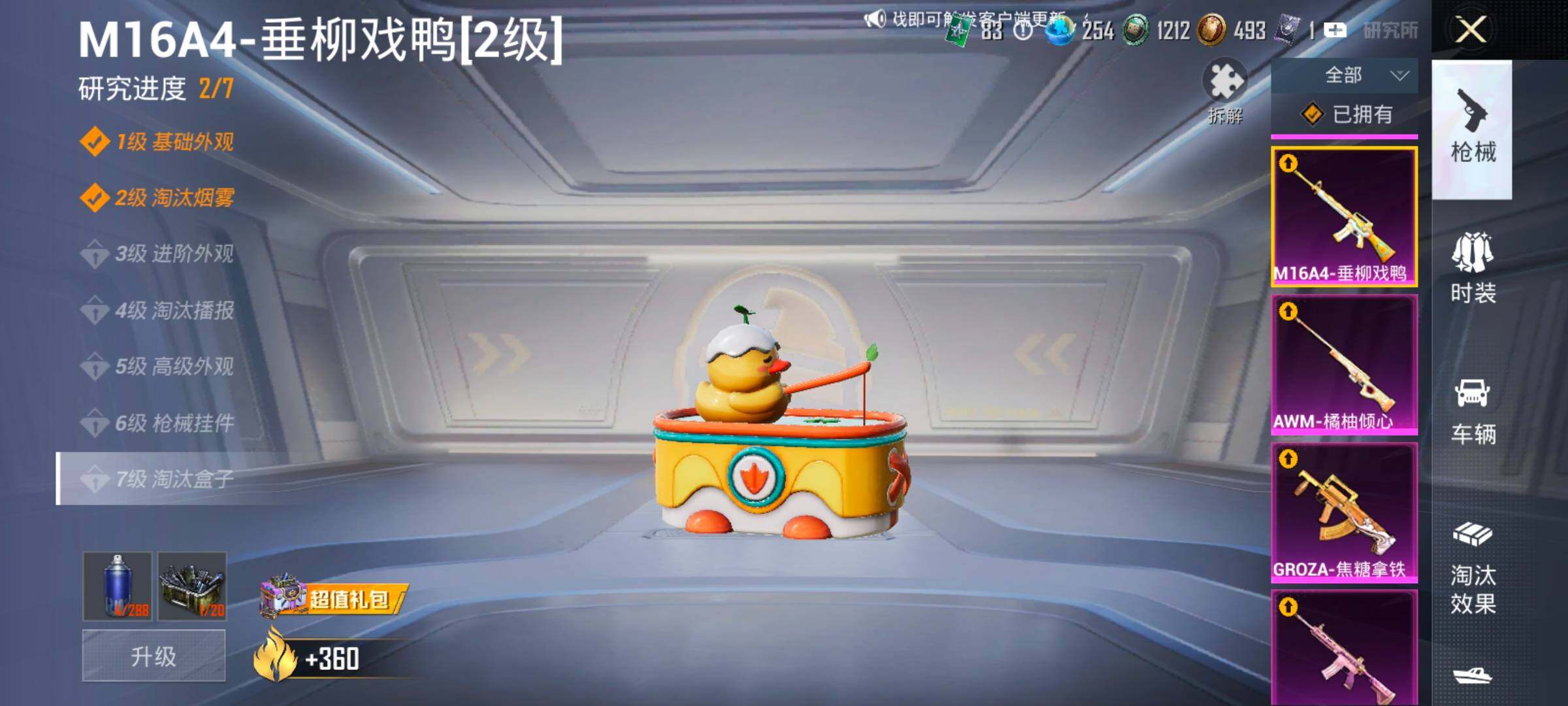 HPLX4175795和平精英账号详情图24