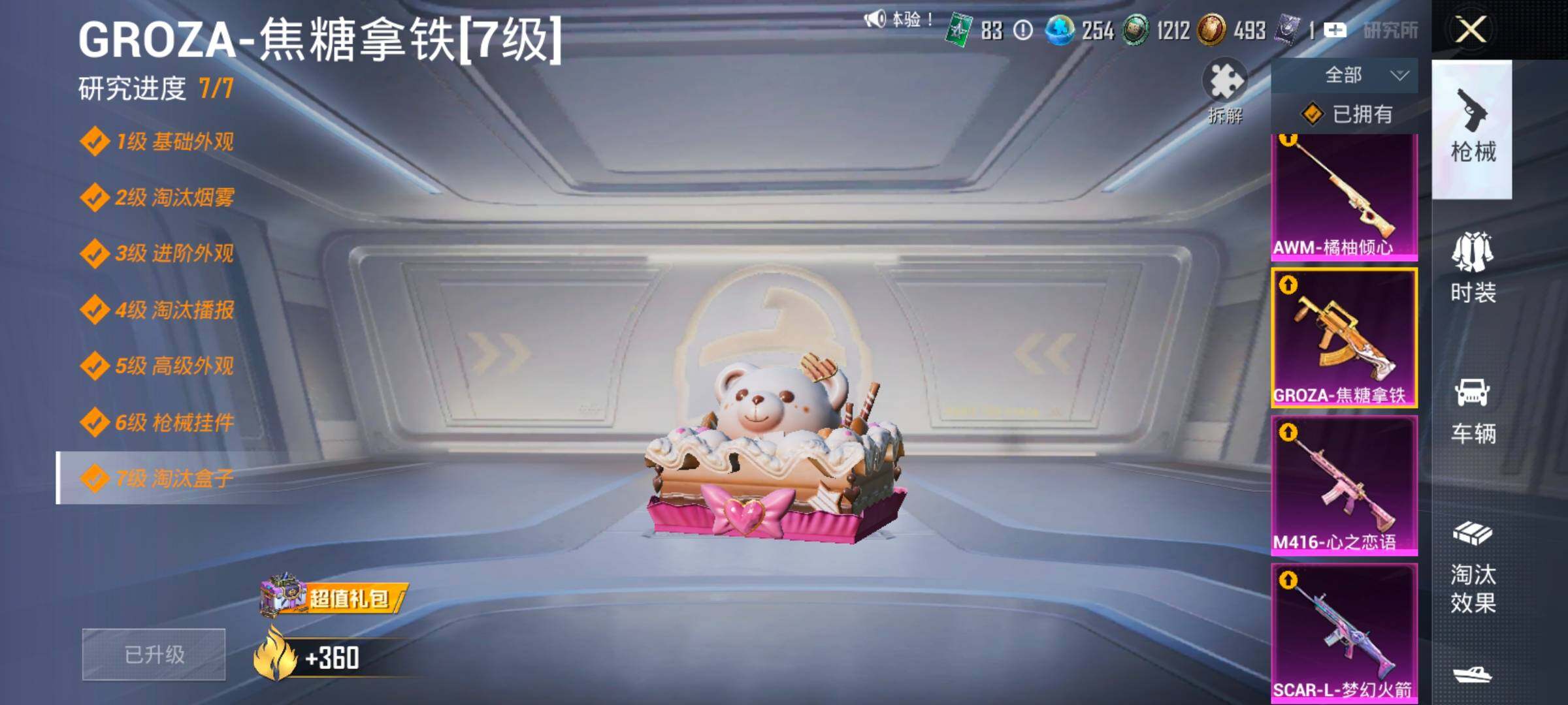 HPLX4175795和平精英账号详情图26