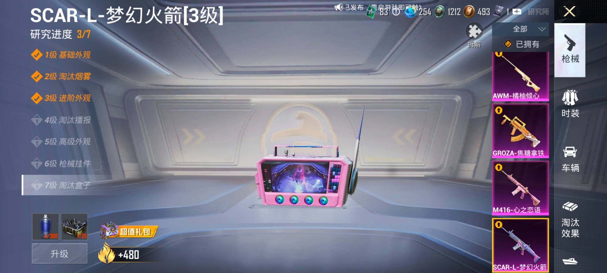 HPLX4175795和平精英账号详情图28