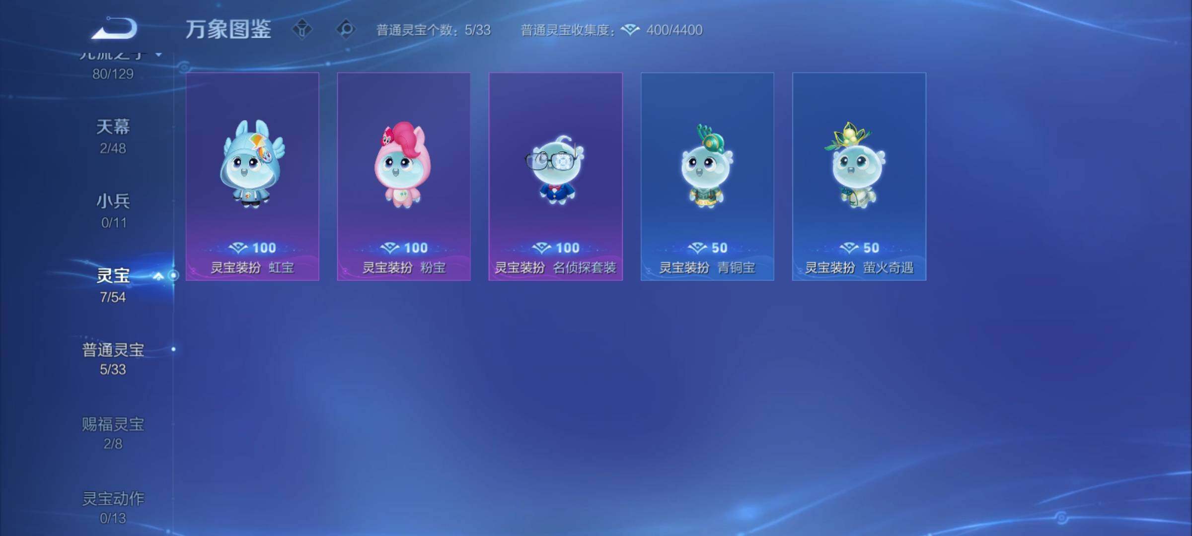 WZCMY4308541王者荣耀账号详情图25