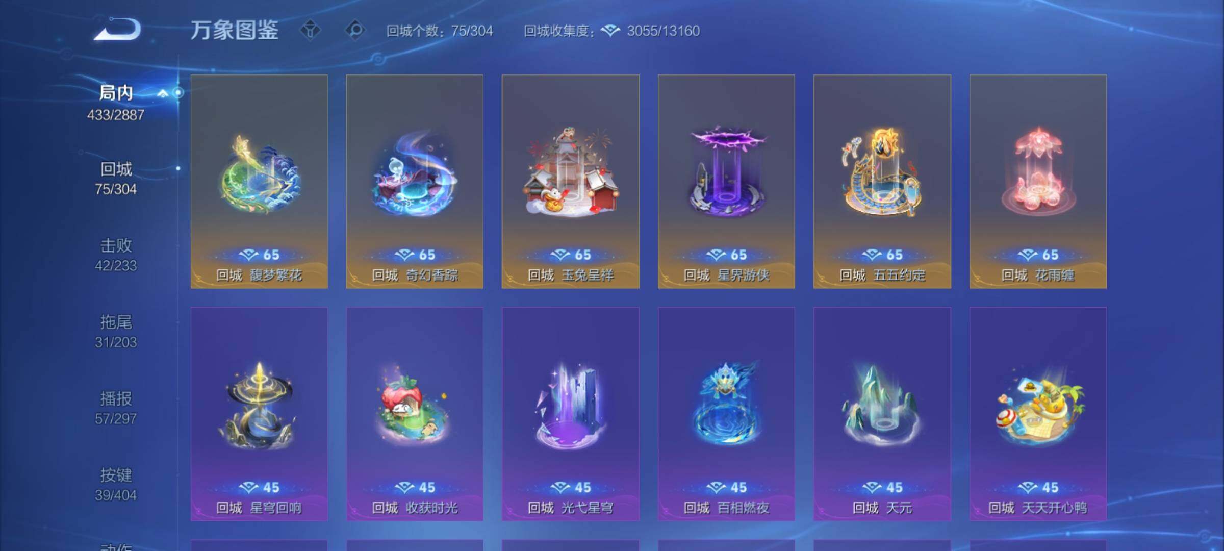 WZCMY4308541王者荣耀账号详情图24