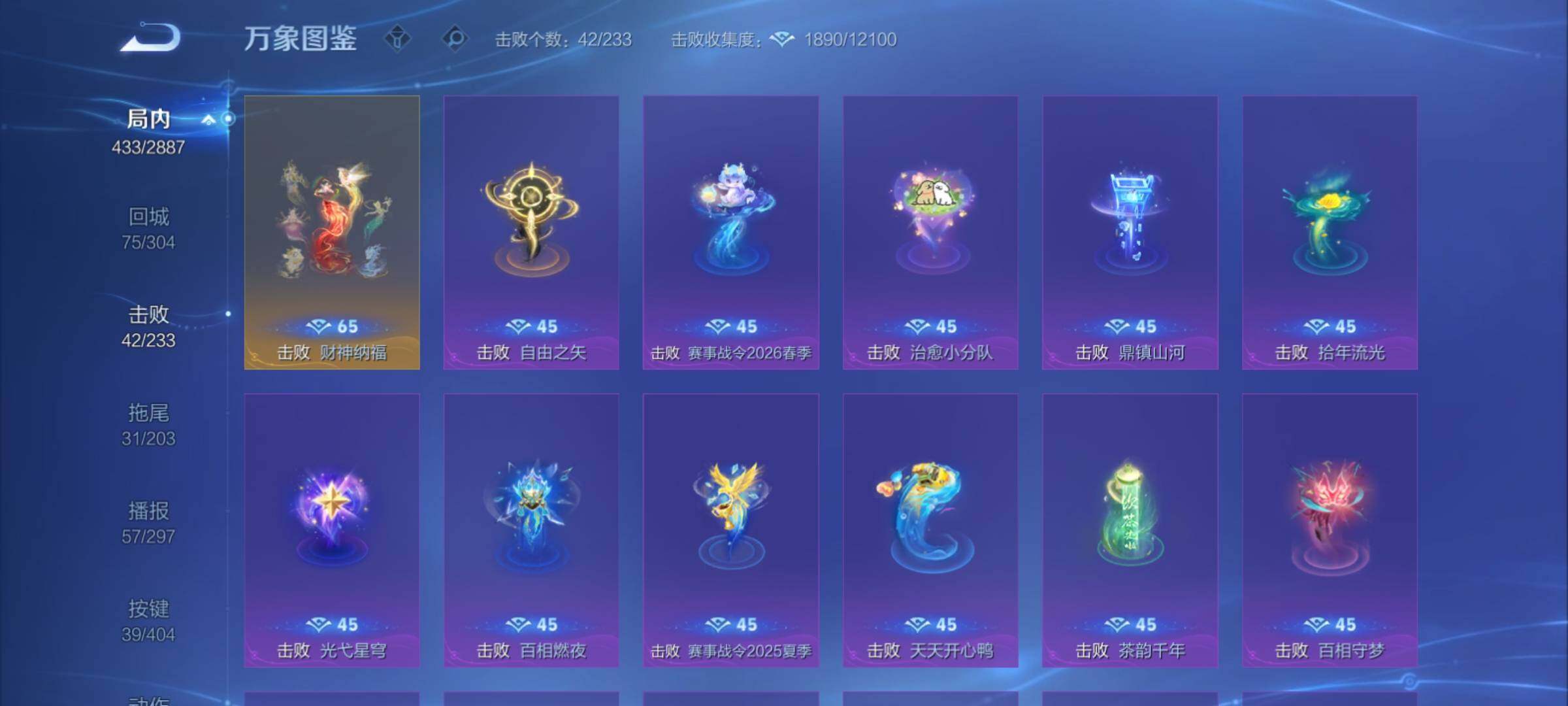 WZCMY4308541王者荣耀账号详情图23