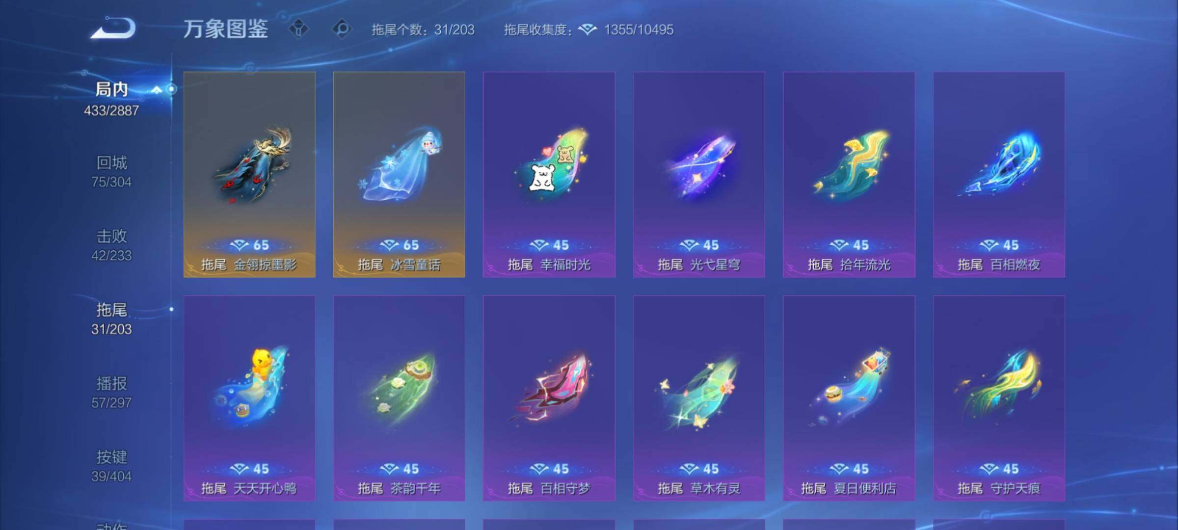 WZCMY4308541王者荣耀账号详情图22