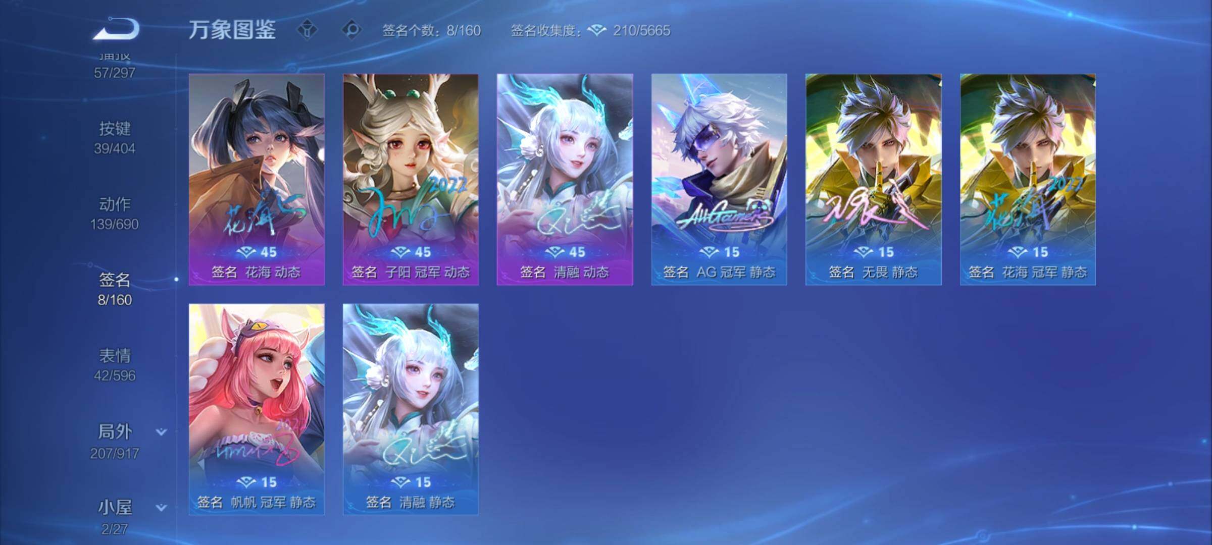 WZCMY4308541王者荣耀账号详情图20