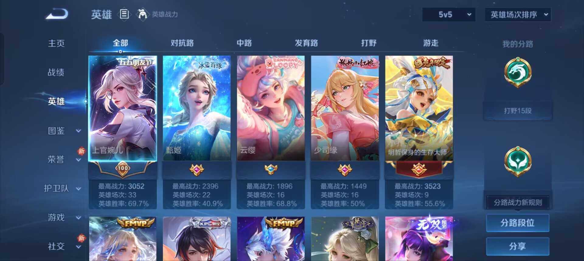 WZQM4310810王者荣耀账号详情图3