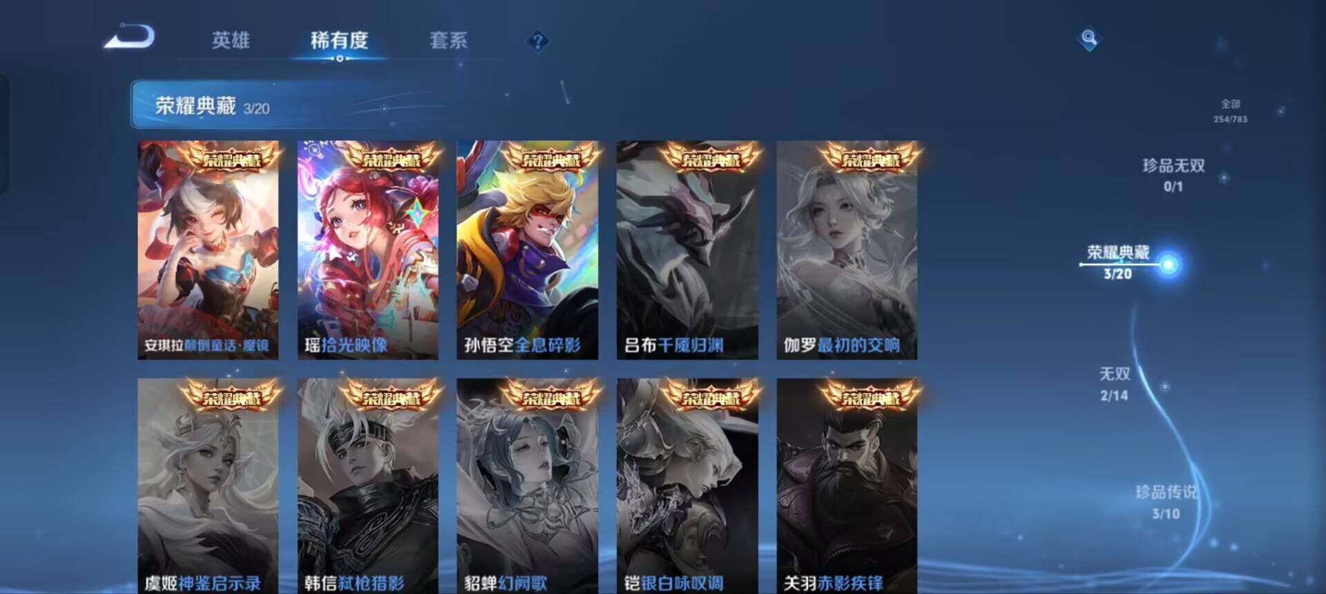 WZQM4310810王者荣耀账号详情图6