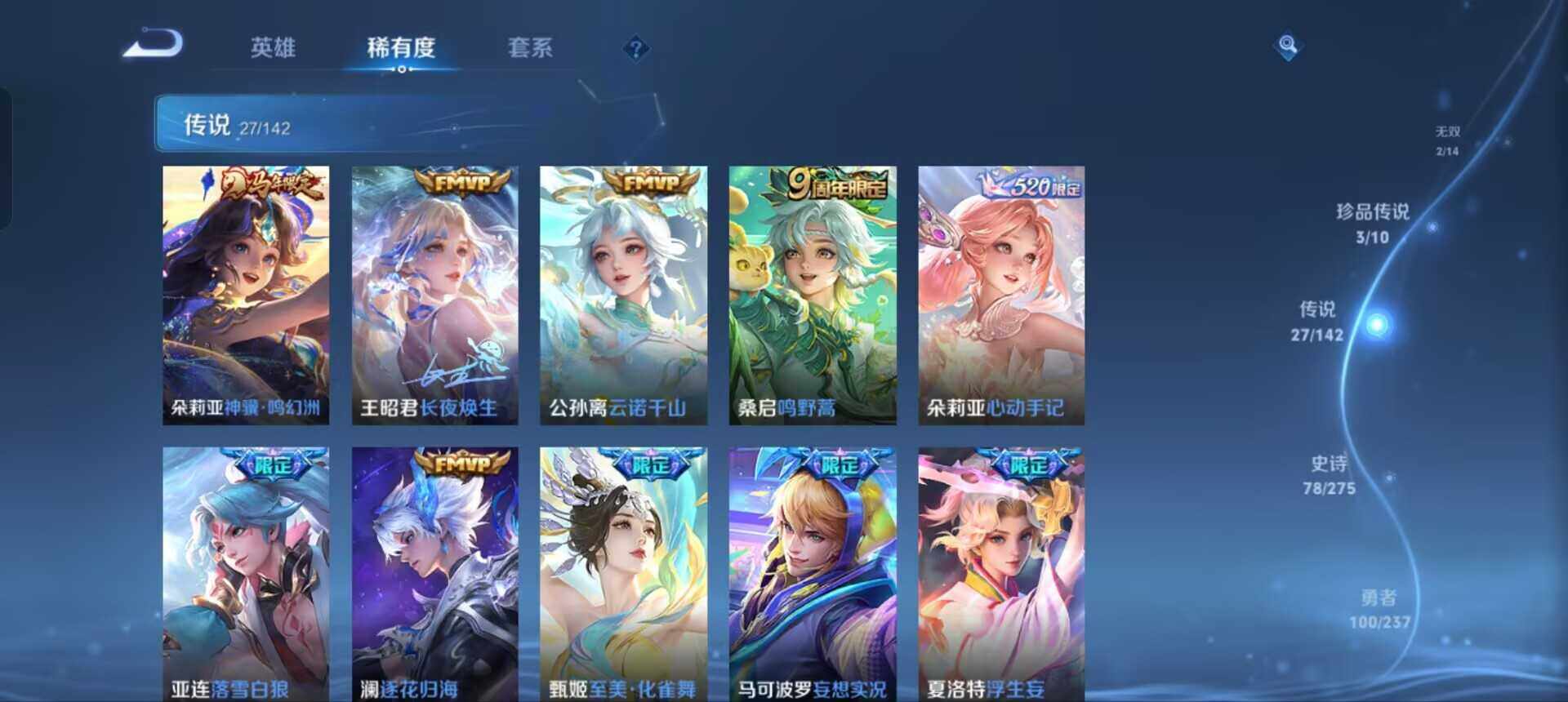 WZQM4310810王者荣耀账号详情图9