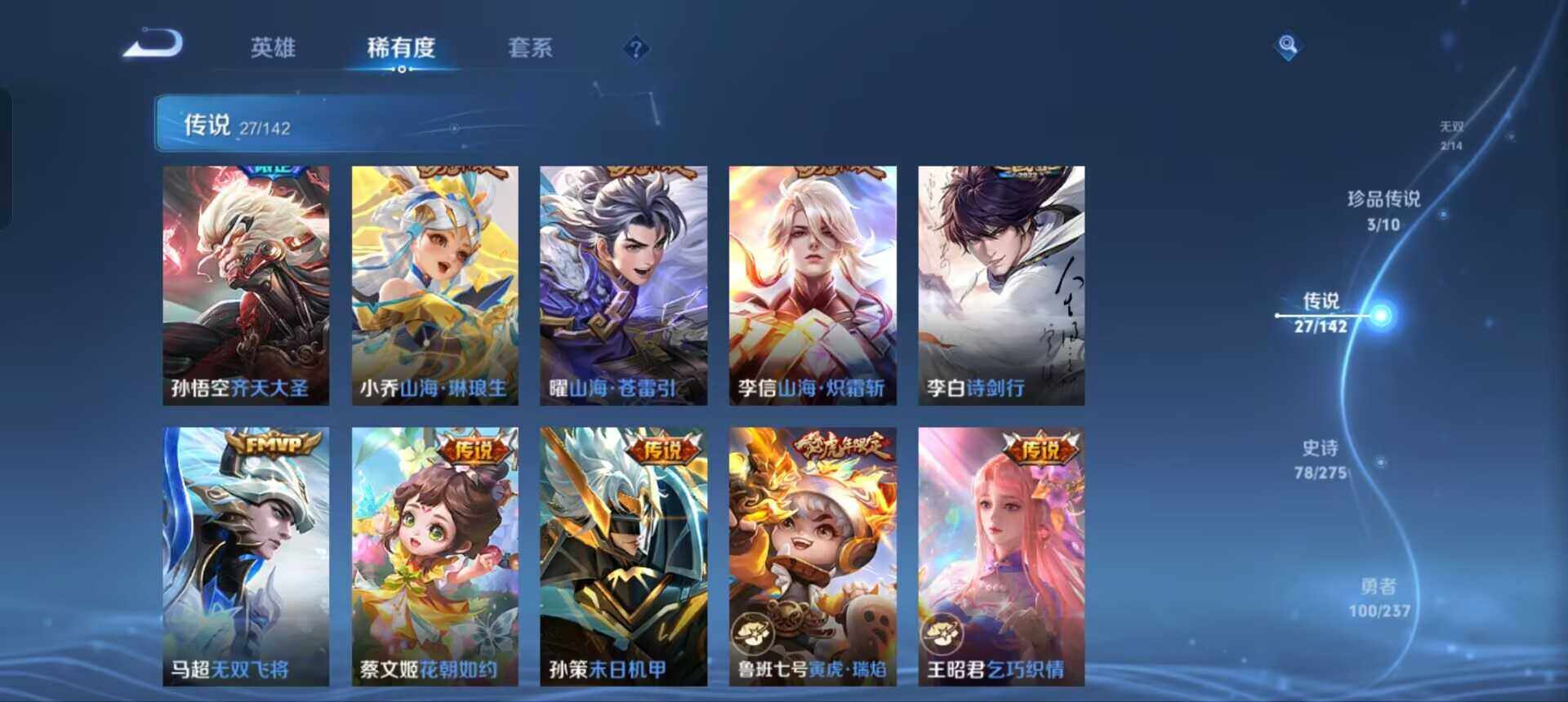 WZQM4310810王者荣耀账号详情图10