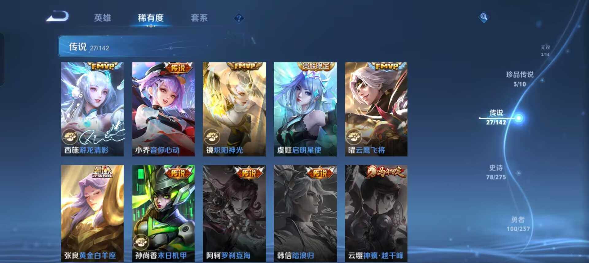 WZQM4310810王者荣耀账号详情图11