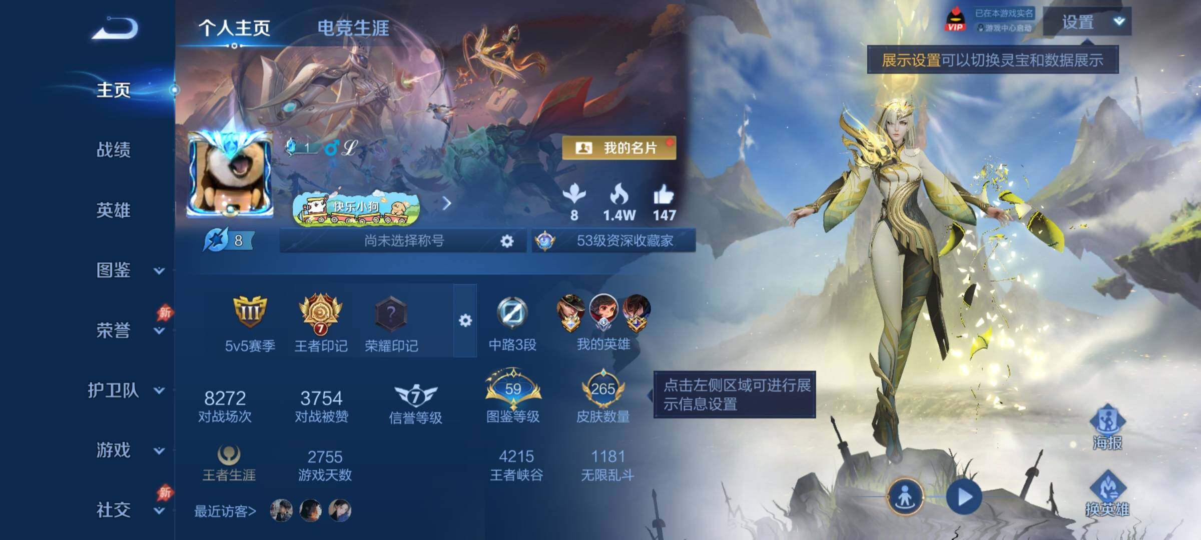 WZCMY4311812王者荣耀账号详情图2