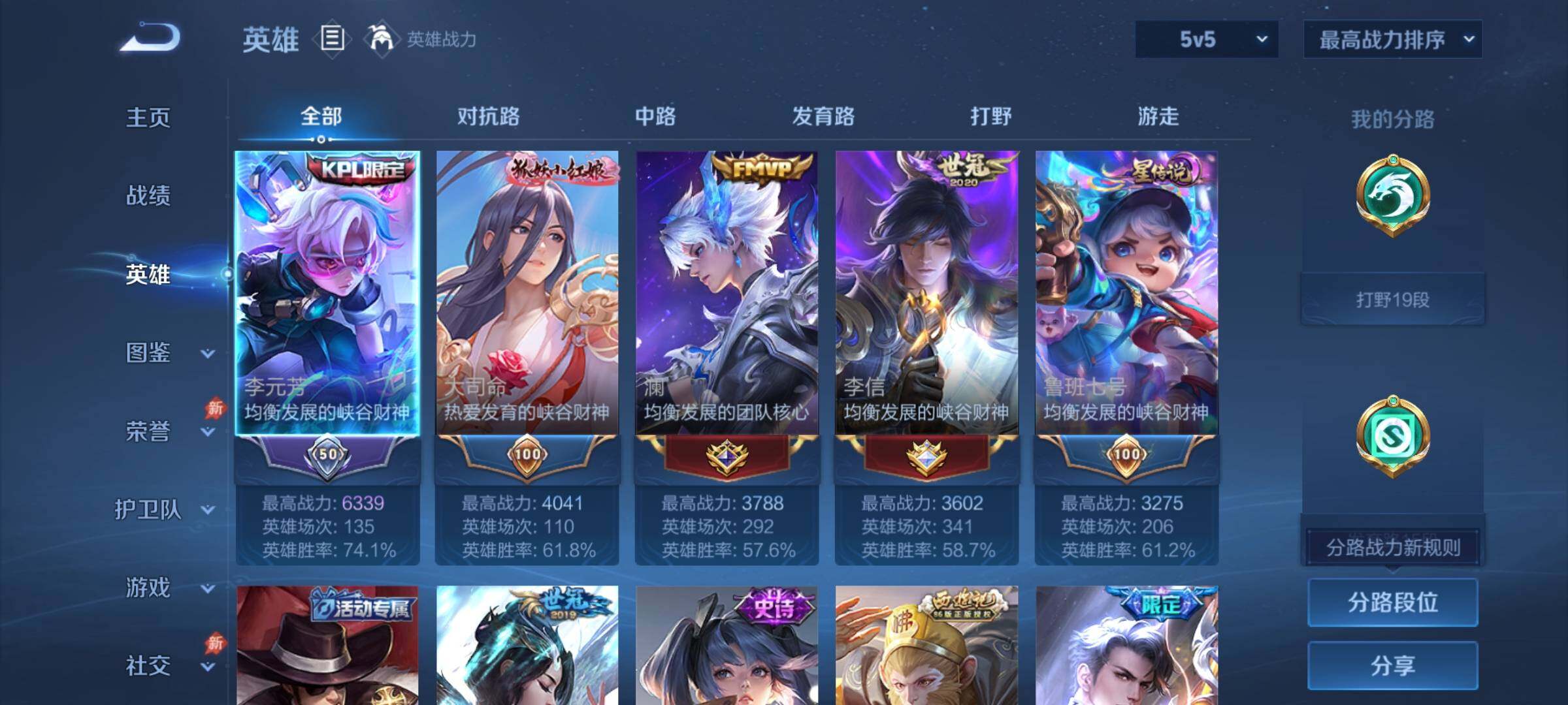 WZCMY4311812王者荣耀账号详情图3