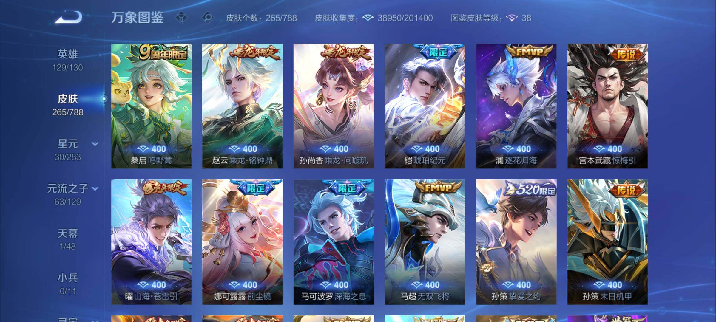 WZCMY4311812王者荣耀账号详情图6