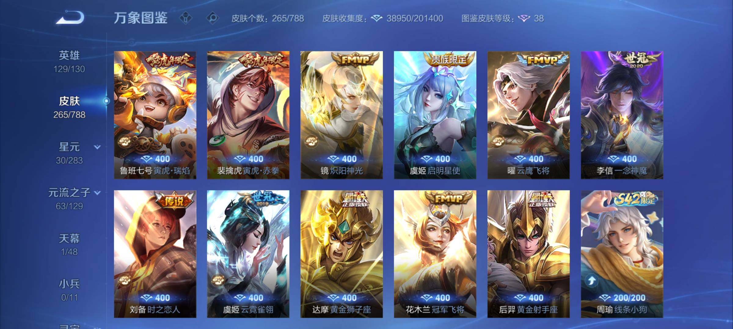 WZCMY4311812王者荣耀账号详情图7