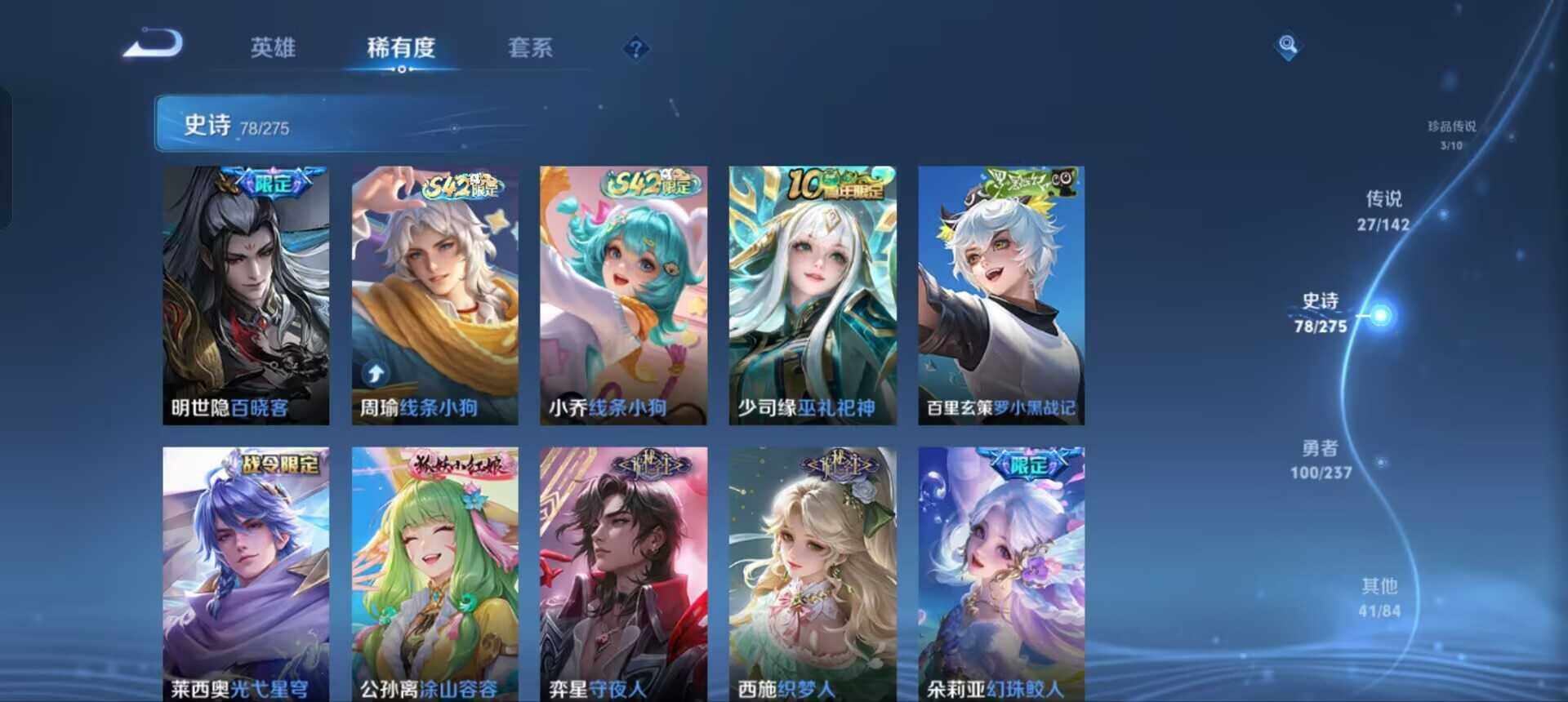 WZQM4310810王者荣耀账号详情图12