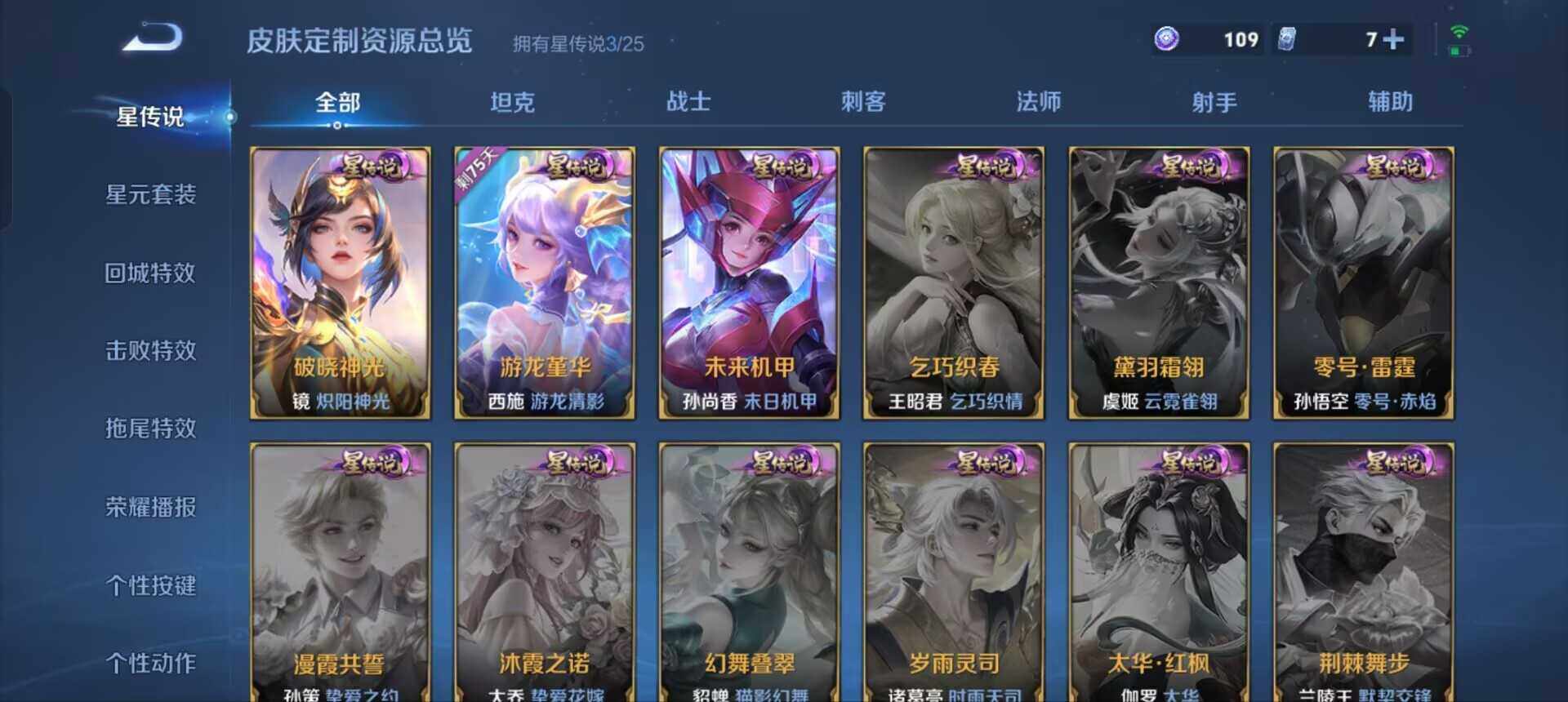 WZQM4310810王者荣耀账号详情图13