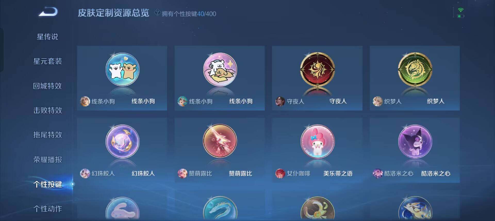 WZQM4310810王者荣耀账号详情图14