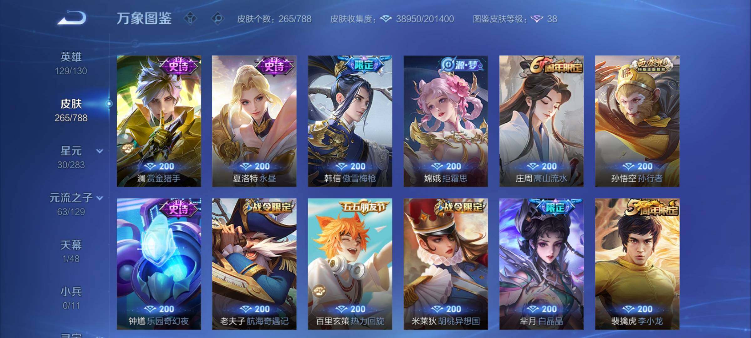 WZCMY4311812王者荣耀账号详情图10