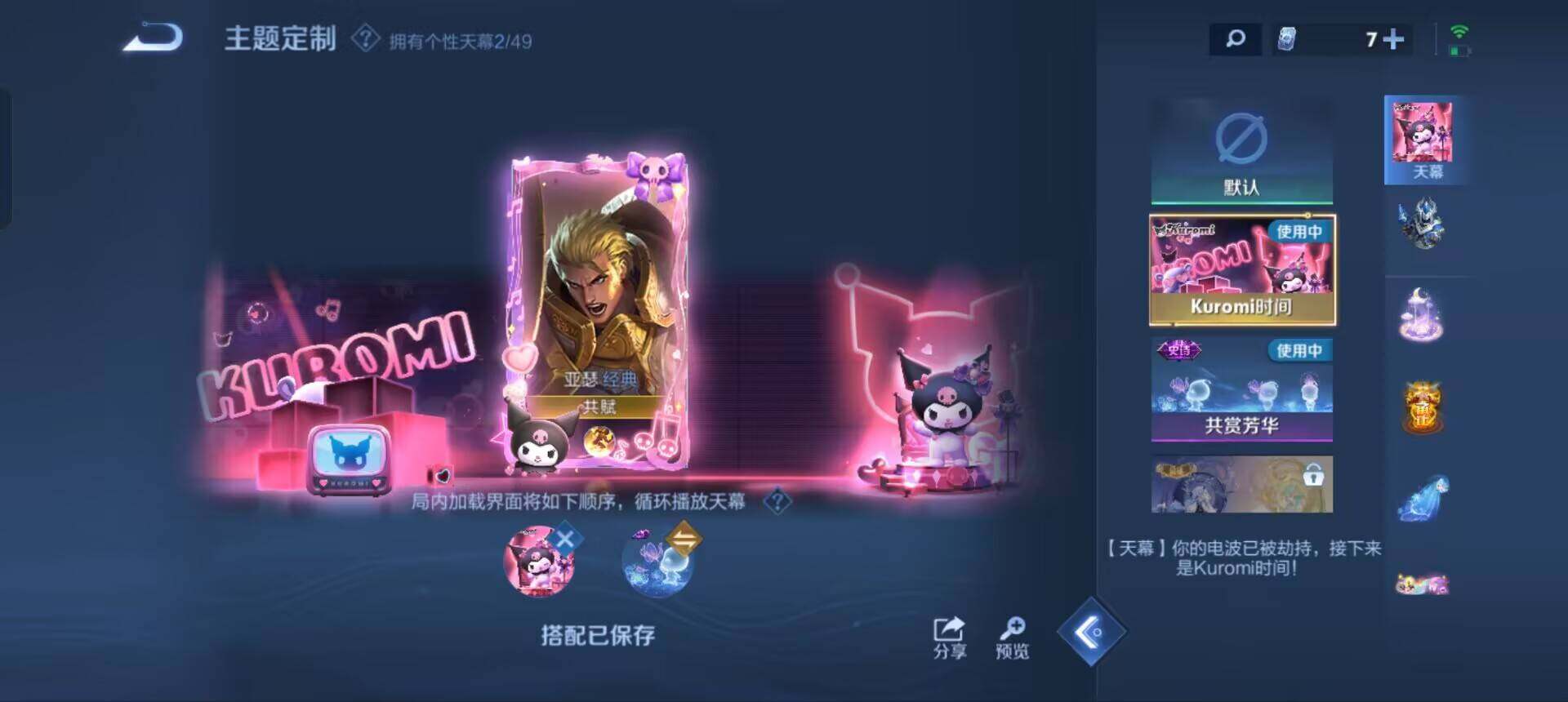 WZQM4310810王者荣耀账号详情图15