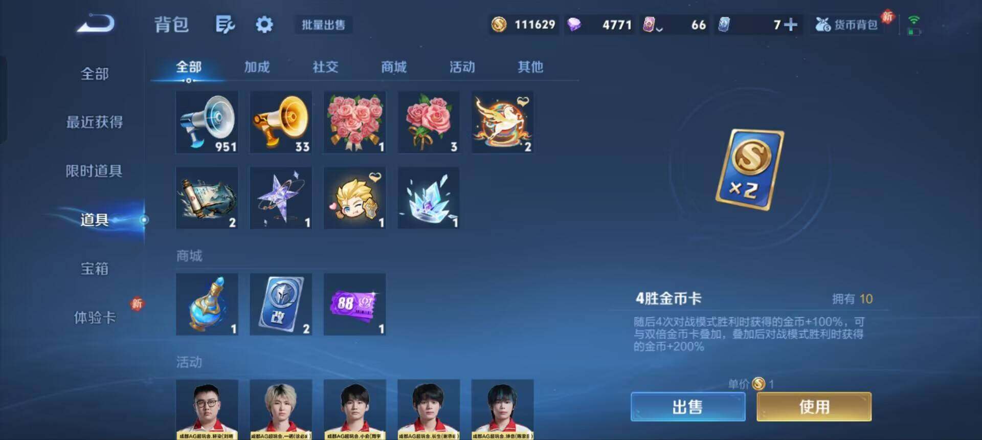 WZQM4310810王者荣耀账号详情图16