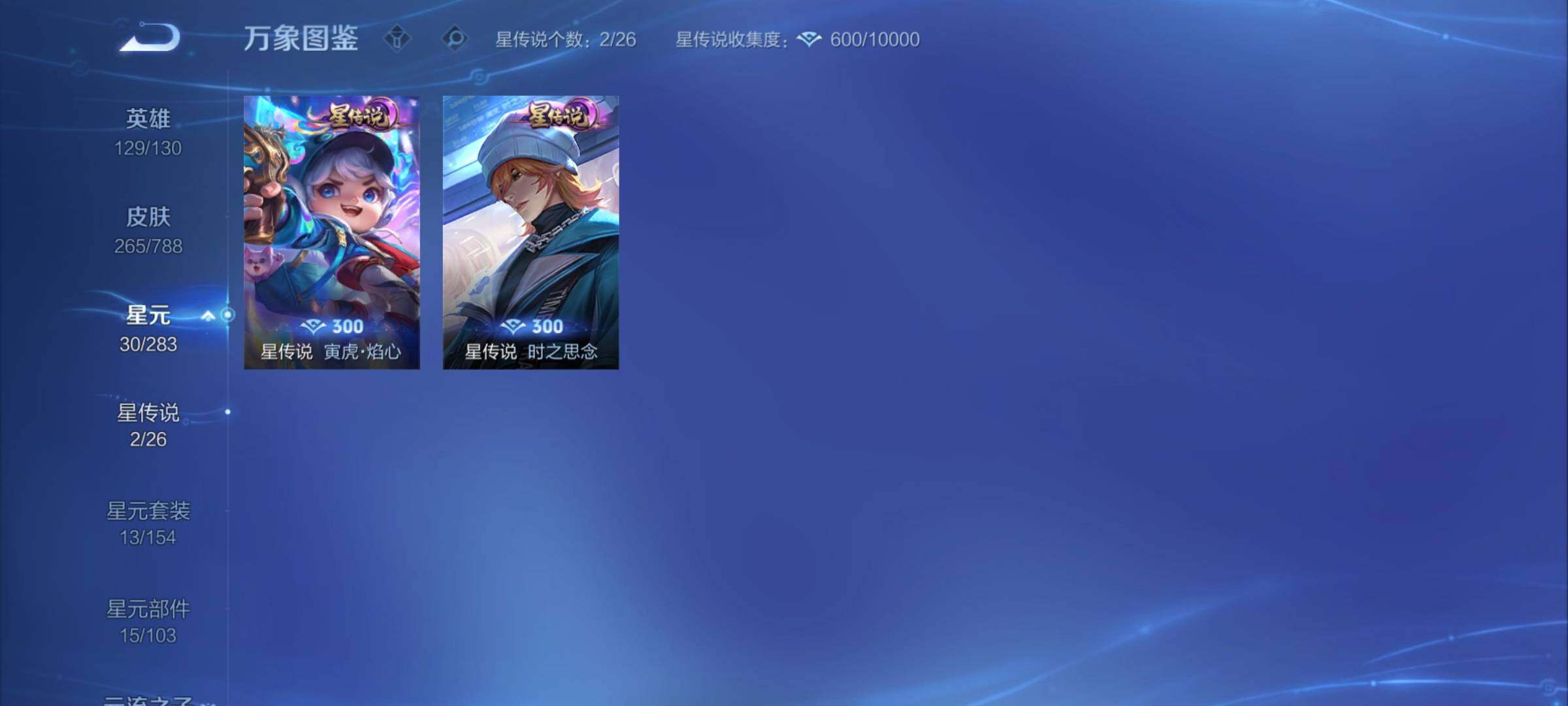 WZCMY4311812王者荣耀账号详情图11