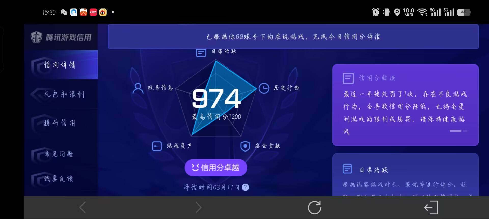 WZQM4310810王者荣耀账号详情图18