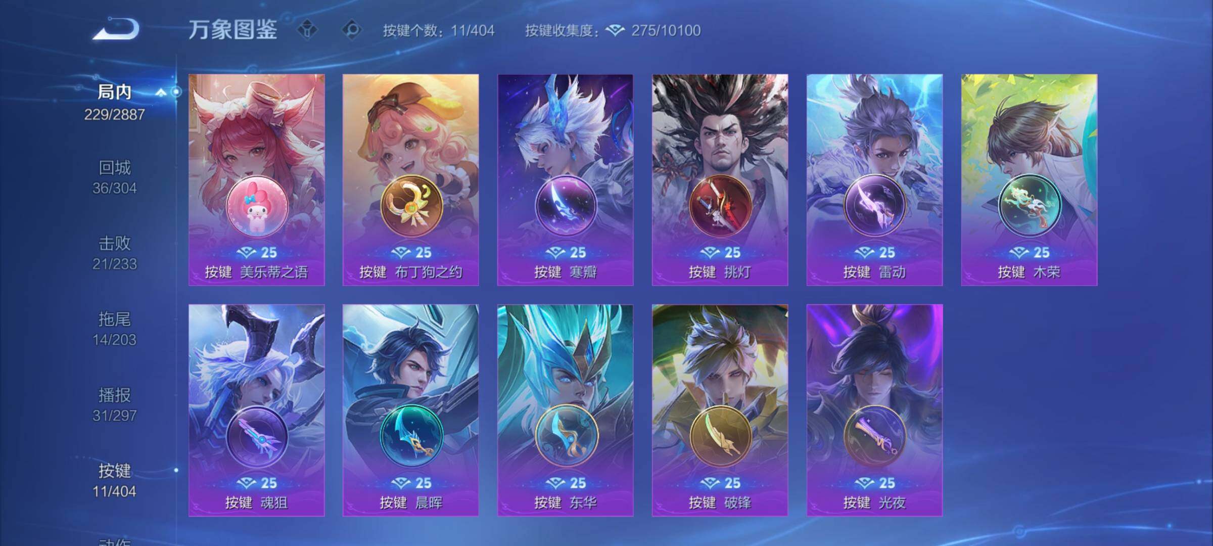 WZCMY4311812王者荣耀账号详情图13