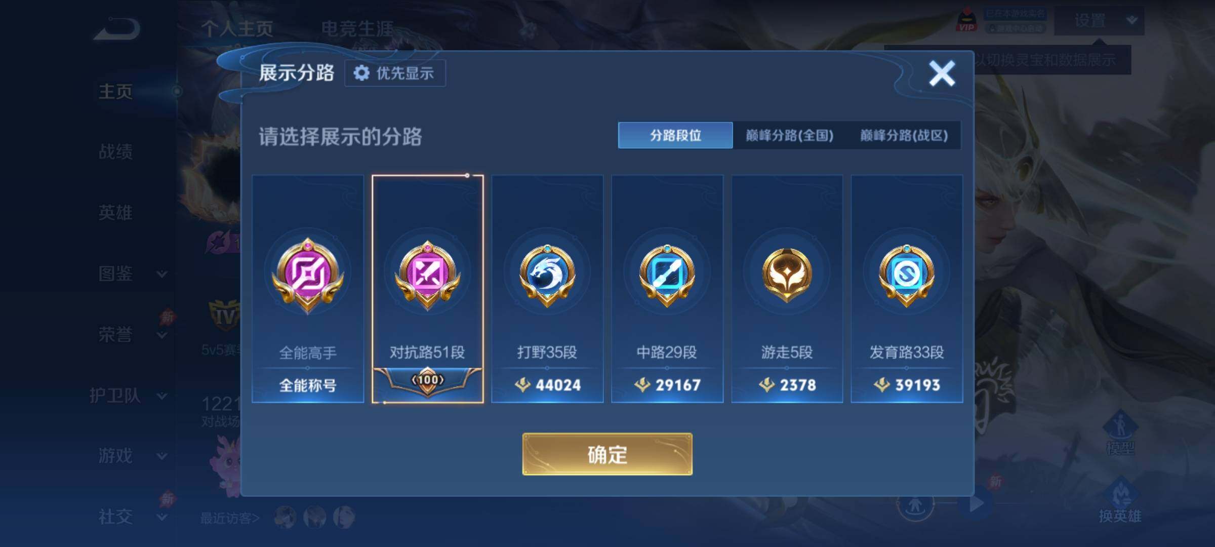 WZCMY4311549王者荣耀账号详情图4