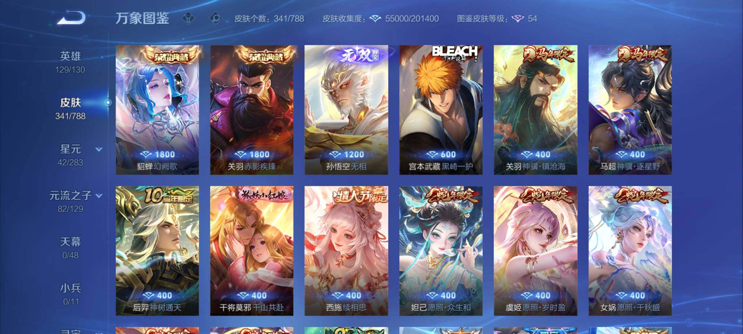 WZCMY4311549王者荣耀账号详情图8