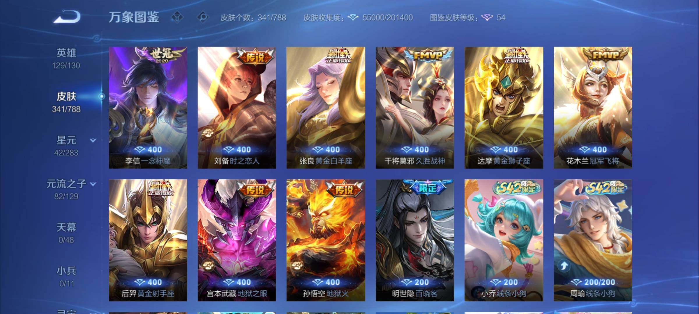 WZCMY4311549王者荣耀账号详情图10