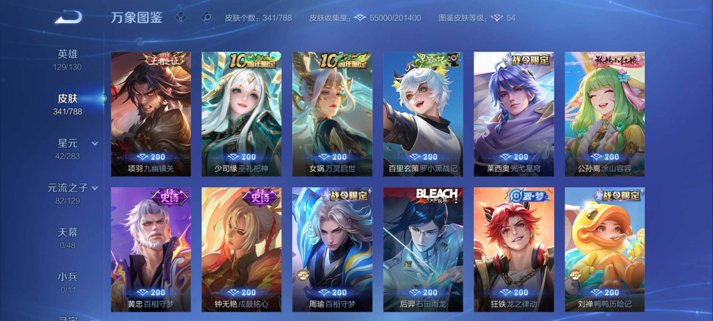 WZCMY4311549王者荣耀账号详情图11