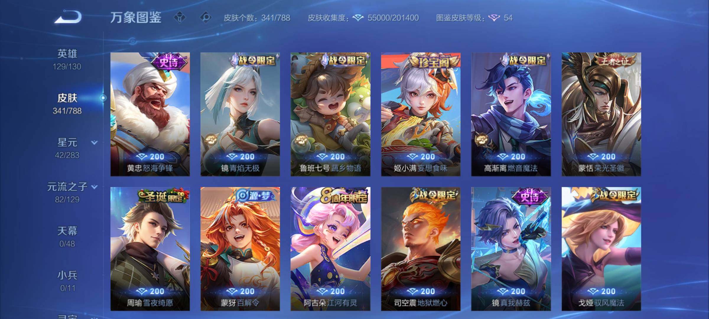 WZCMY4311549王者荣耀账号详情图13